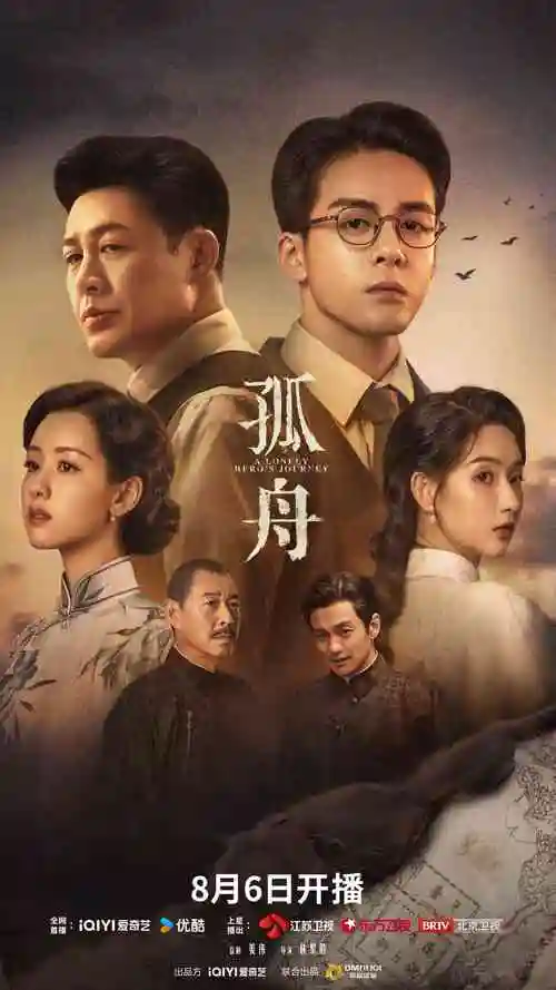 候鸟旅馆 都市群像剧手机免费在线观看